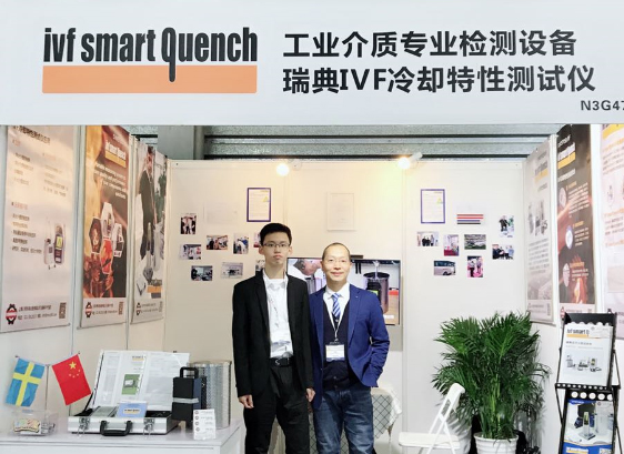 瑞典IVF冷卻特性測試儀2018年11月展會(huì)